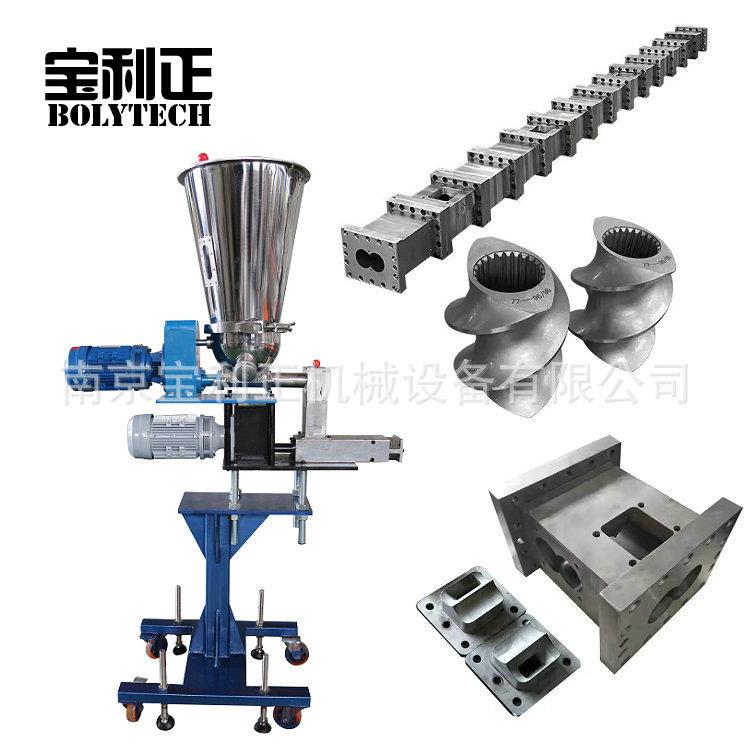 南京喂料机平行双螺杆造粒挤出机侧喂料玻纤颗粒强制喂给料球型