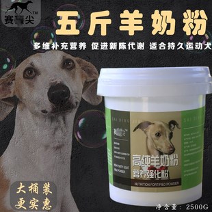 大桶G幼犬哺乳期犬羊奶粉补钙奶 宠物狗猫羊奶粉营养补充剂五斤装