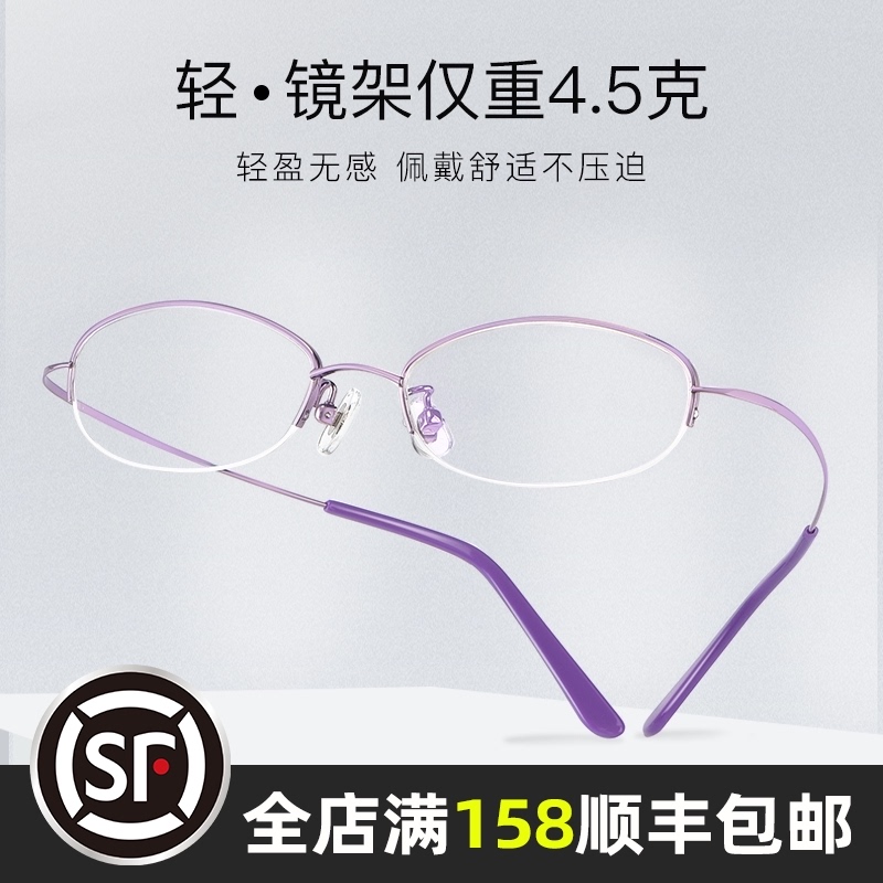 超轻半框纯钛防辐射眼镜女v款护眼红色镜框紫色粉色超韧近视镜框
