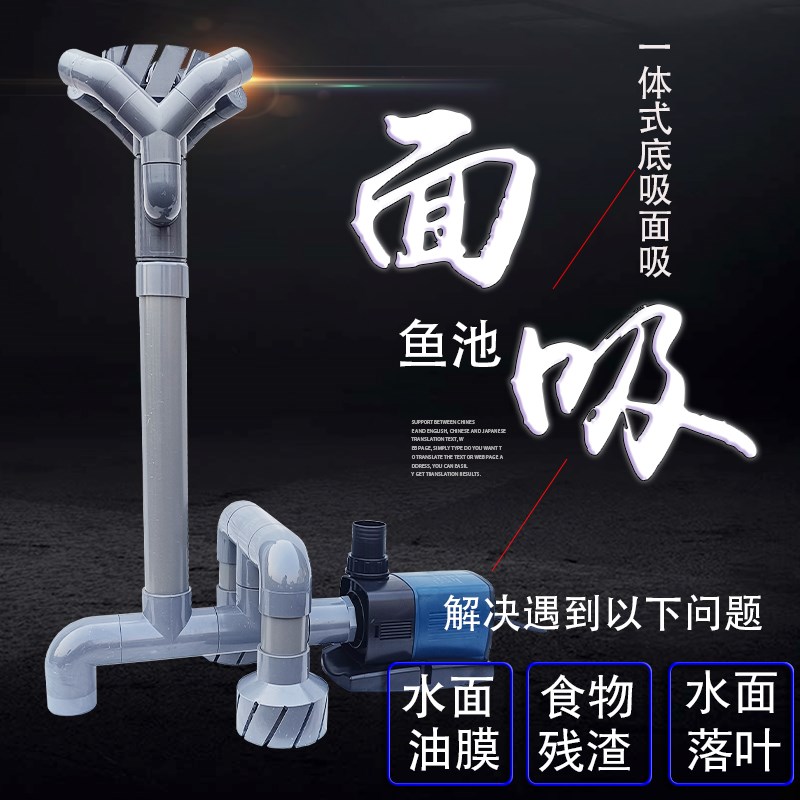 鱼缸鱼池a除油膜神器水泵改底吸面吸一体水面撇渣器浮头可自动升
