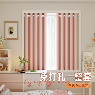遮光2024新款 窗帘免打孔安装 伸缩杆一整套女生Q卧室简易女孩公主
