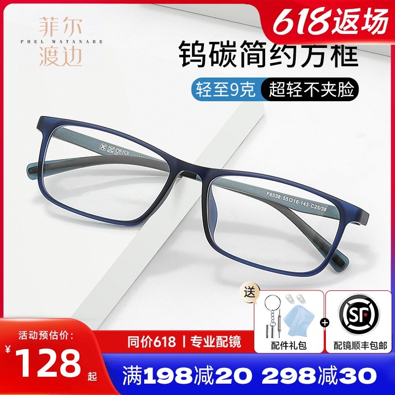 超轻钨碳配近视眼镜架男女全框眼镜B可配度数方框眼睛架镜架F6538