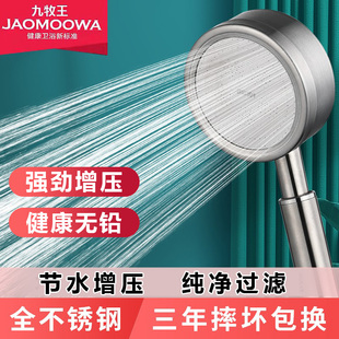 九牧王热水器增压花洒304不锈钢淋浴喷头耐摔通用莲W蓬头软管套装
