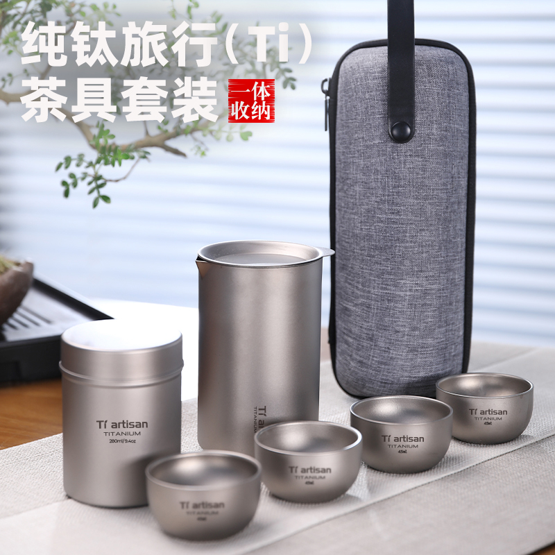 钛工匠纯钛e旅行茶具套装户外功夫泡茶器露营随身便携快客杯钛茶