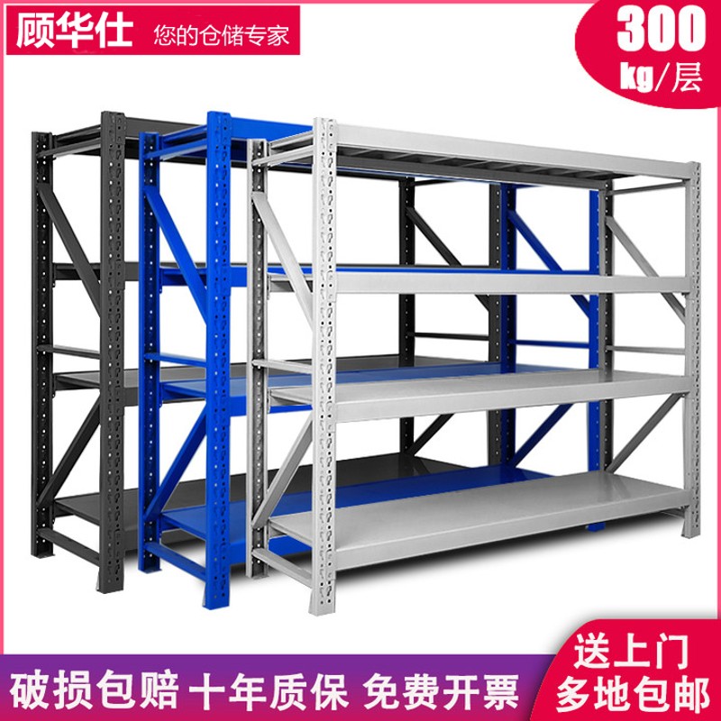顾华仕货架多层置物架仓储家用货架落地超市展示S架阳台杂物储物