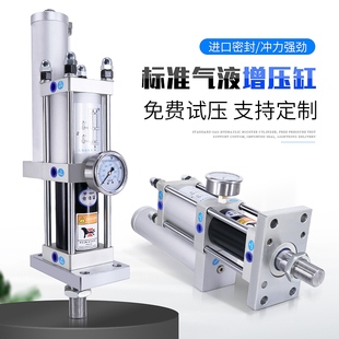 气液增压缸标准液压油压缸气动增压器铆压冲压机气缸1T 5ZT