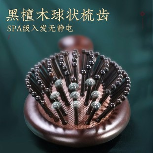 黑檀木气垫d梳子女士长发家用木梳防气囊梳脱发静电头部经络按摩