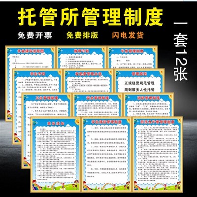 小学幼儿托管辅导班制度培v训中心机构管理制度学生接送安全管理