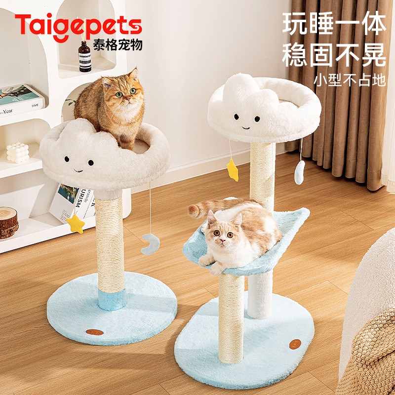 Taige猫爬架家用小户型不占地猫窝E猫树一体小型猫架猫咪剑麻架子