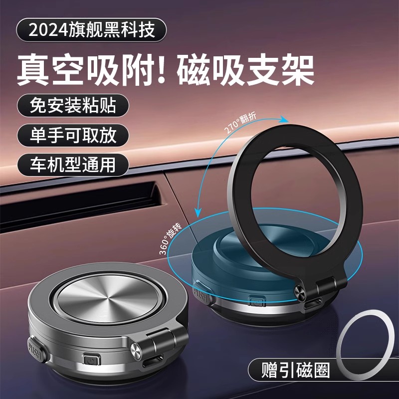电动吸盘真空吸附车载磁吸手机x支架汽车手机架导航多功能2024新
