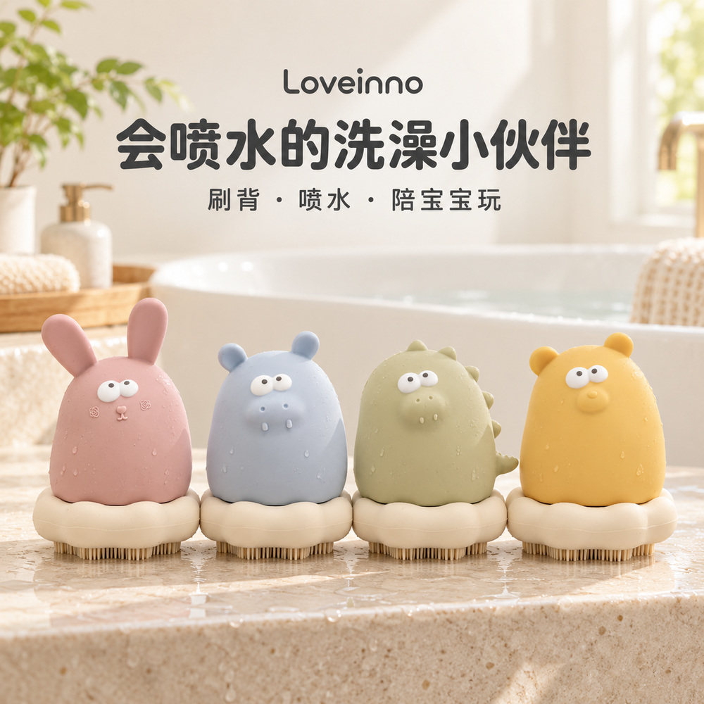 Loveinno婴儿洗澡玩具洗澡乐