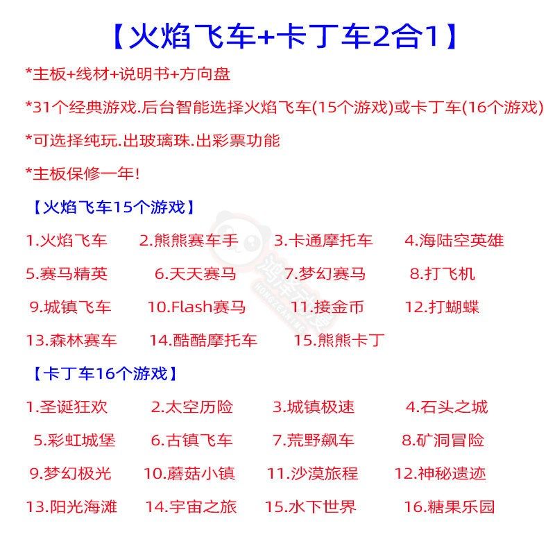 3D赛马游艺机老爷车摇摇车3d摩托摇摆机厂家儿童投币游戏主板套件