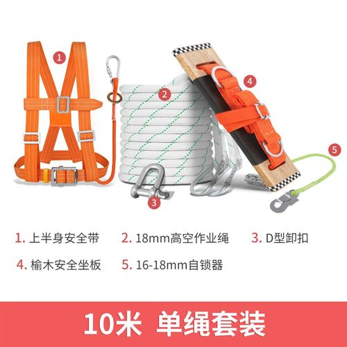 户外高空作业安全绳耐磨蜘蛛人吊绳坐板套装外墙专用耐磨保险工具