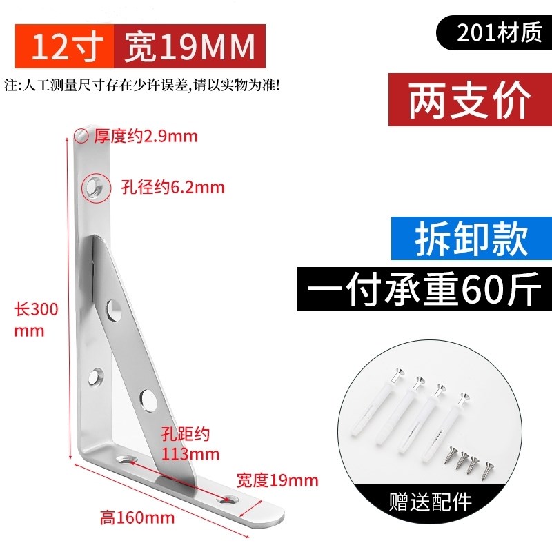 不锈钢三角支架直角固定托架墙上置物架层板托隔板承重支撑三脚架