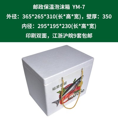 保温保鲜泡沫箱彩印海鲜锁鲜快递冷冻冷藏箱水果大闸蟹包装箱
