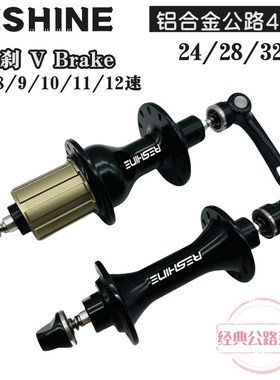 型号RD1000公路车V刹圈刹花鼓前M9x100,后M10x130,8-11速铝塔基