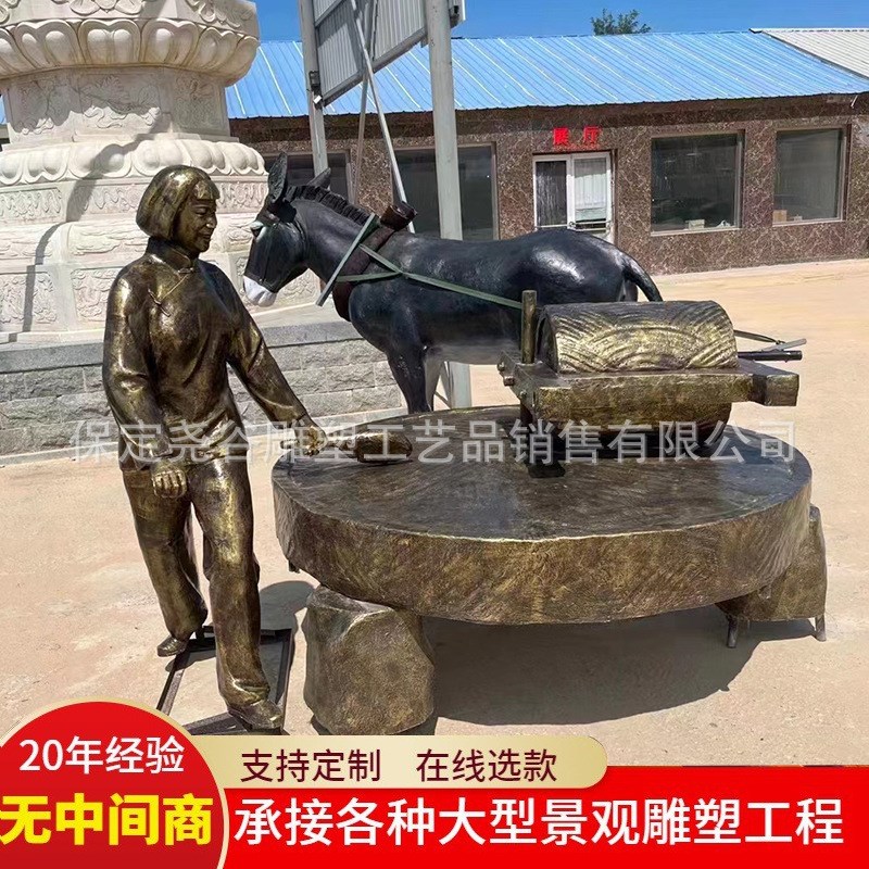 铸仿铜驴拉磨人推磨雕塑民俗景观小品景区公园步行街民间故事铜雕