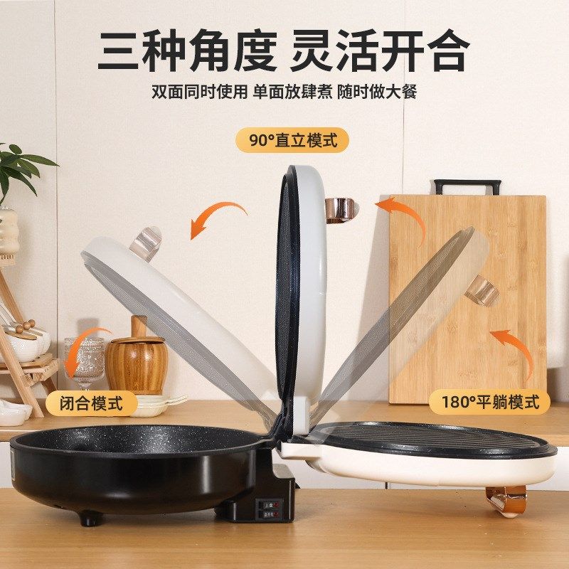 电饼铛家用双面加热薄饼机多功能煎饼机加深加大烙饼锅新款电饼档