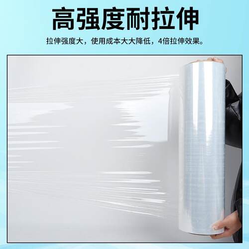 缠绕膜45cmpe拉伸膜12.5公斤托盘包装膜快递打包膜厂家直销