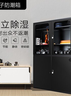 领顿(LENTHEM)电子防潮箱LT-1100D防潮柜LM-1100 994升电子密码锁