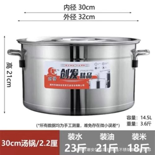 创发加厚特厚不锈钢汤锅商用矮桶带盖特大号家用油桶米桶大容量