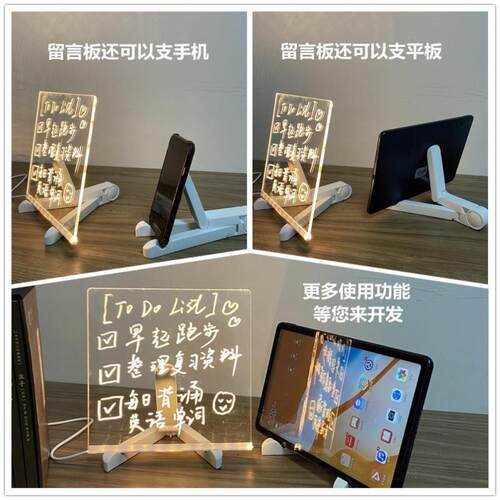 手工会发光的画板儿童手绘板可擦透明亚克力学习板小夜灯