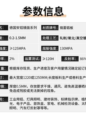 供应大型工程建材装饰铝合金98%反射率德国安铝4400GP镜面铝板