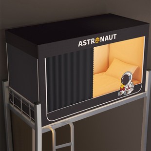 遮光蚊帐全包床帘一体式大学生宿舍上下铺通用寝室窗帘住宿免安装