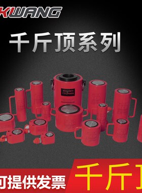 150mm行程10吨液压千斤顶长型FCY-10150手动电动液压千斤顶