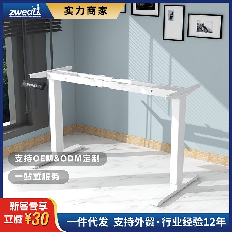 泽维尔三节家用办公桌电脑桌自动电动升降桌双电机升降桌架