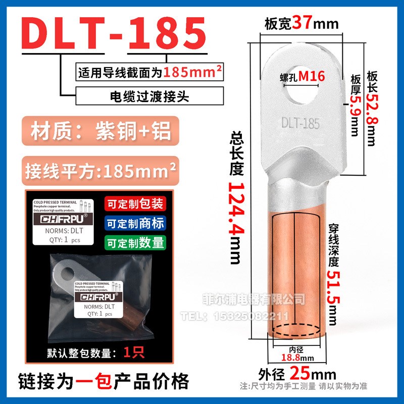 DLT铝铜鼻子上铝下铜倒反铜线铜铝过渡DLT-16/25/35/50线耳鼻接头