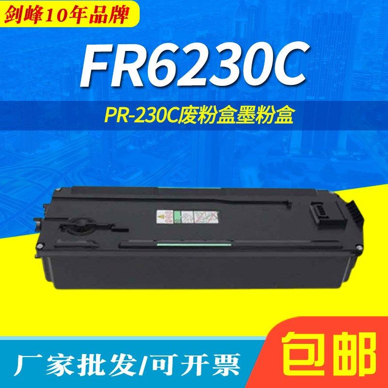剑峰 适用于方正Founder FR6230C废粉盒  废粉仓,办公设备/耗材/相关服务,硒鼓/粉盒,淘宝优惠券,粉丝福利购,淘宝优惠卷