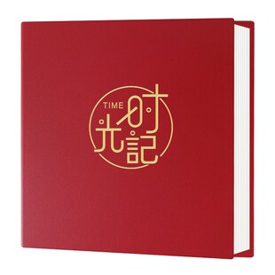 自粘贴覆膜皮质封面相册可定制封面8寸10寸18寸企业团建纪念影集