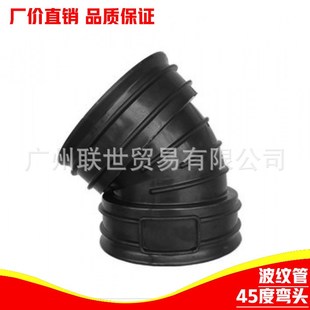 HDPE双壁波纹管 300 配件 200 波纹管45度弯头 45度弯头 厂价直销