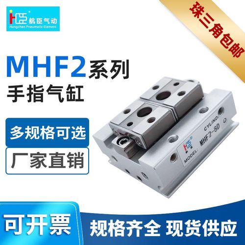 SMC型手指气缸 导轨滑台薄型气爪MHF2系列 厂家直销平行手指气缸