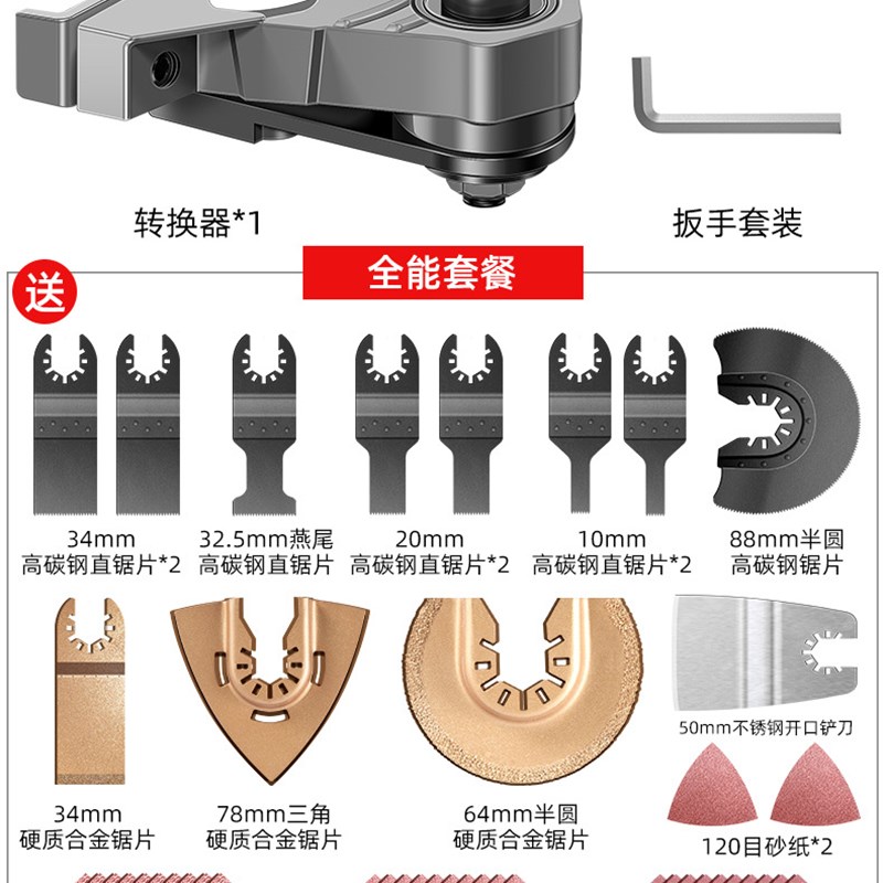 改装修边机木工角磨机转换头万用宝开槽电动工具大全配件切割