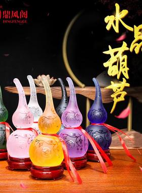鼎风阁 水晶七彩葫芦摆件招财琉璃葫芦客厅卧室工艺装饰品