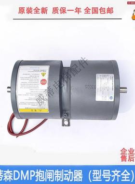 DMB型蒂森电梯抱闸制动器PMS280 PM300原装主机电磁铁16E1 型号