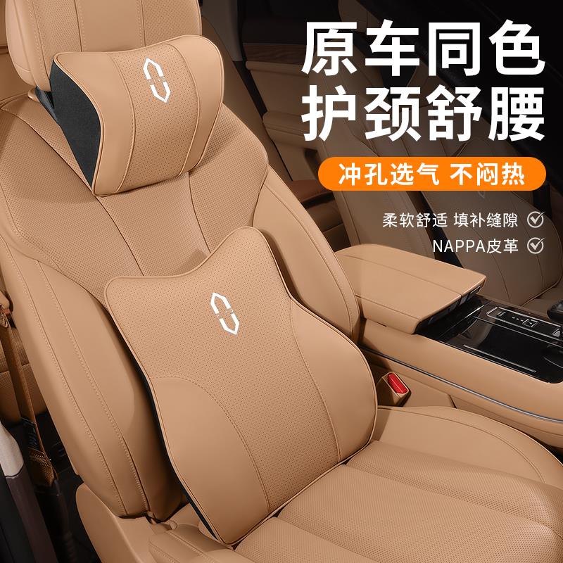 适用于问界AITOM9M7M5头枕腰靠护颈枕汽车座椅枕头改装内饰用品