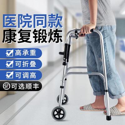 老人辅助行走助行车骨折行动不便助行器手推车可坐拐棍折叠助步