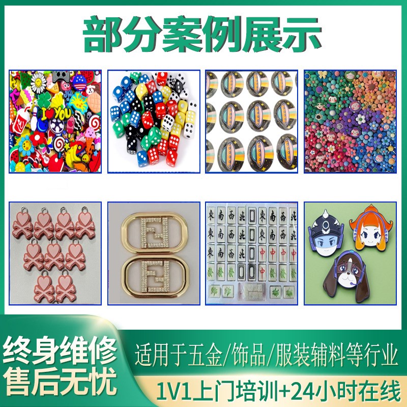 双工位点胶点漆机 五金饰品滴塑机 全景滴胶上色机 CCD自动滴胶机
