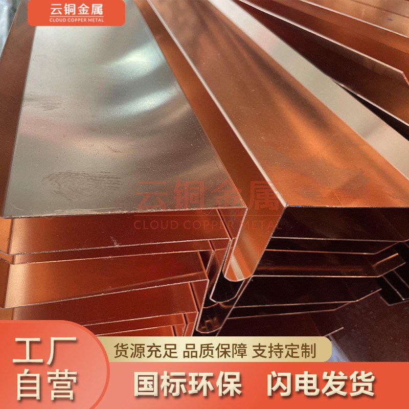 国标w型止水铜片 复合铜止水带T2紫铜止水紫铜板铜止水带来图定做