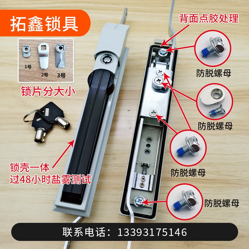 MS830天地连杆锁 威图柜开关控制柜九折柜防尘锁弹子锁芯