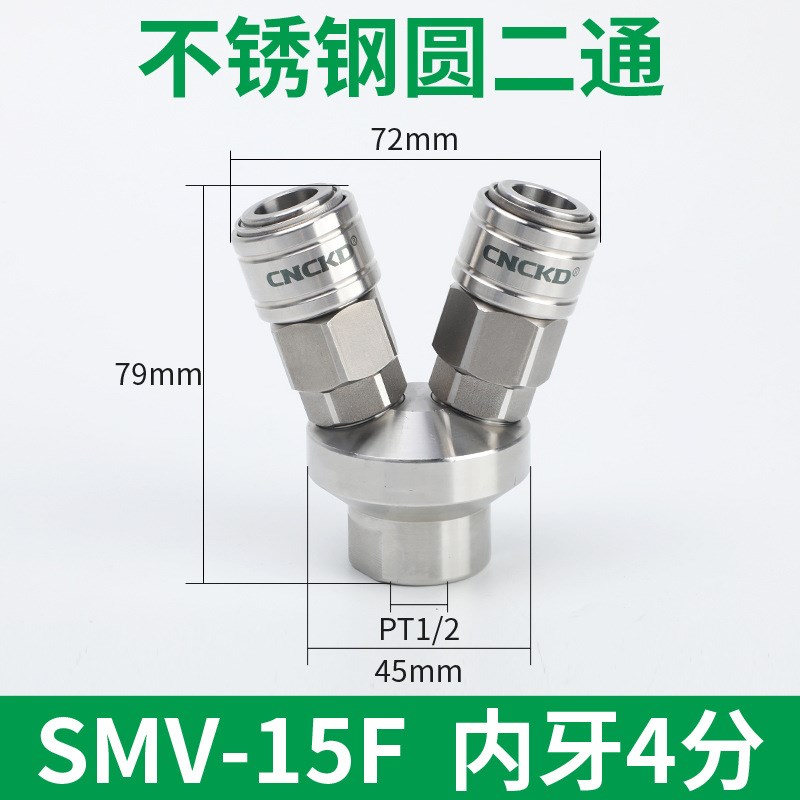 304不锈钢C式自锁快速接头圆二通SMV空压机三插接头SMY圆三通