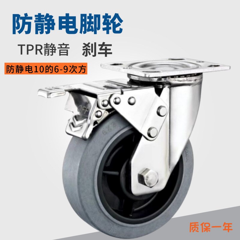 重型防静电橡胶万向脚轮4寸5寸6寸8寸TPR导电轮耐磨静音货架轮子