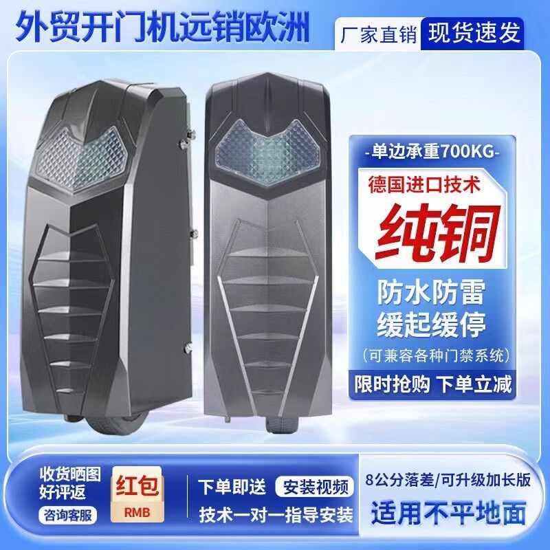 平开门八字双开门机对开大门自动门机电动门遥控门机自动开门器