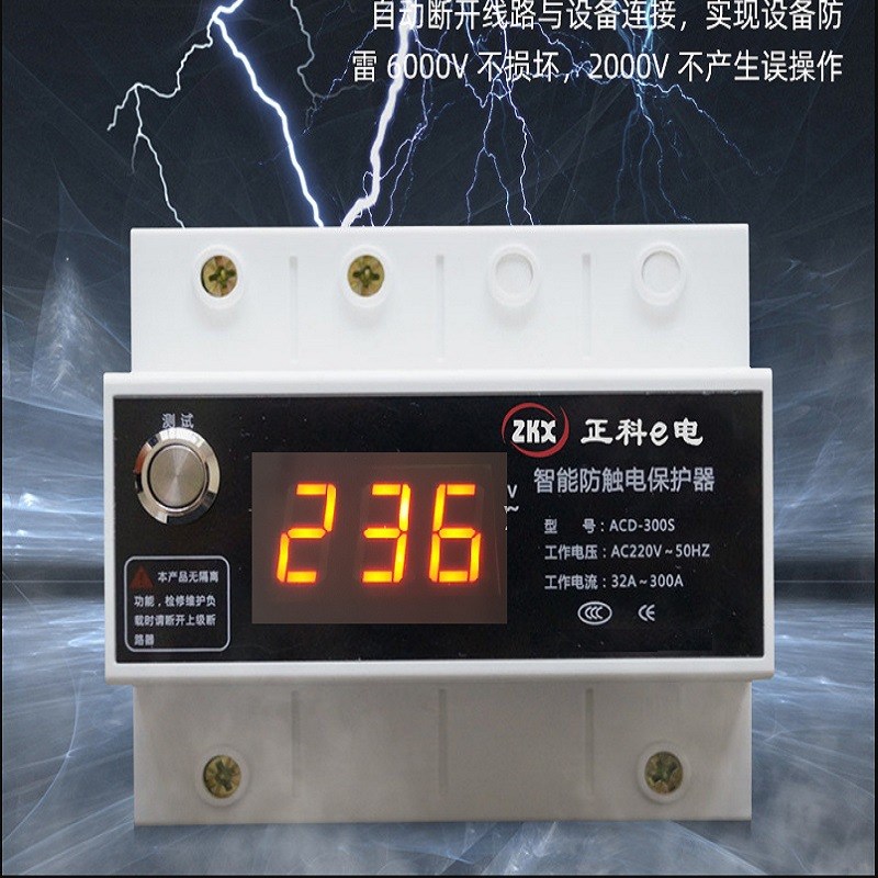 智能浸水防触电保护器 小型短路器空气开关智能防漏电保护器