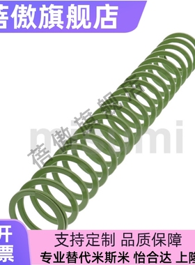 SWY24.5-30 35 40 45 50 55 60~300 淡绿色模具弹簧矩形螺旋弹簧