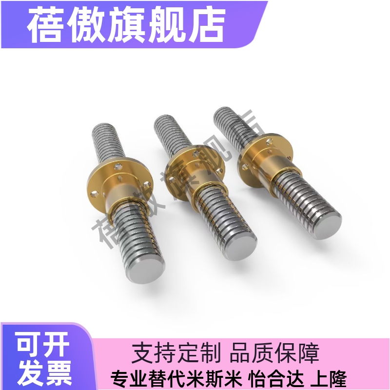 梯形丝杆45号钢 MTSRB8 10 12 14 16 18 20 22 25 28 32 36 40