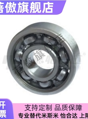 深沟球轴承 BAR6700/6701/6702/6800/6801/6802/6900/6901/6902